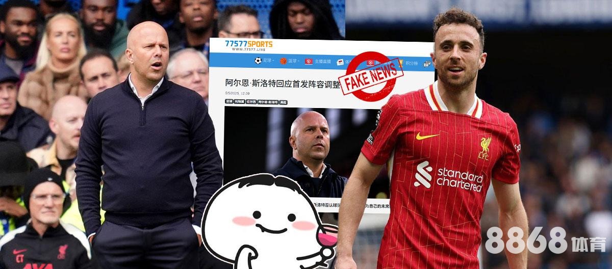 足球比赛, 教练, 球员, 大乐透, 新闻辟谣, 室外运动, 星空体育