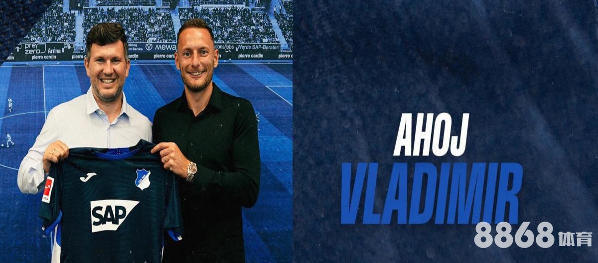 星空体育 - 新赛季申花新外援